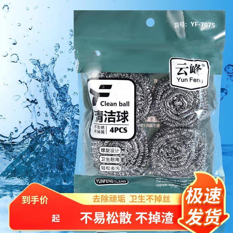 钢丝球大号不锈钢清洁球不伤手家用厨房刷锅洗碗神器带手柄铁丝球