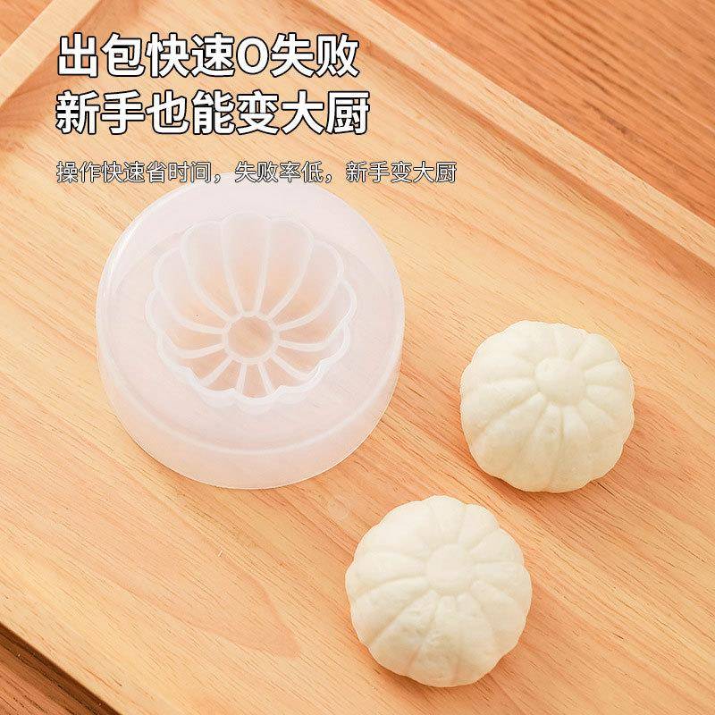 包子模具家用厨房小工具包子馒头糕点花式塑形模具食品级包子模具