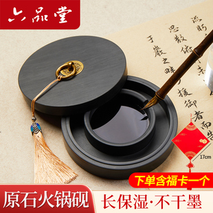 六品堂火锅砚台书法专用多功能天然原石带盖防蒸发不干墨初学者练毛笔字可磨墨研墨条歙砚墨池墨汁保湿墨盒