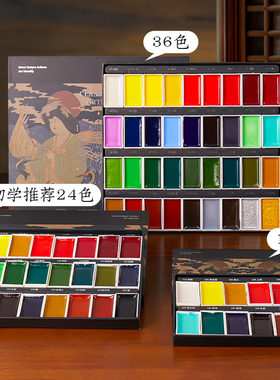 六品堂固体国画颜料初学者套装12色24色中国画水墨画古彩矿物颜料小学生儿童入门用具正品水彩画颜料