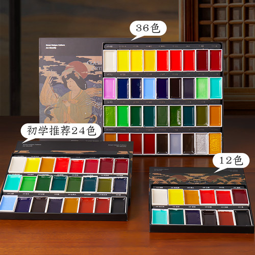国画颜料12色24色固体中国画颜料