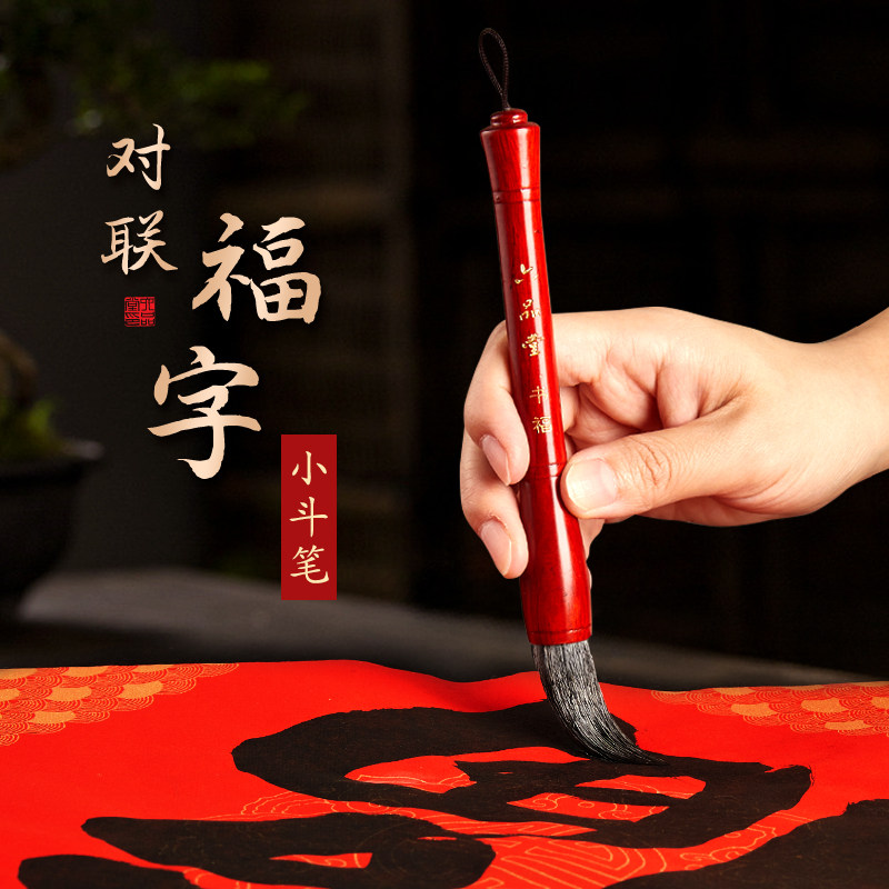 毛笔初学者套装狼羊毫国画书法练字专业级龙年写对联福字斗方提斗抓笔