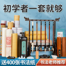 六品堂毛笔书法专用初学者入门套装练毛笔字文房四宝练字笔墨纸砚全套小学生成人墨汁软笔工具书法用品一套