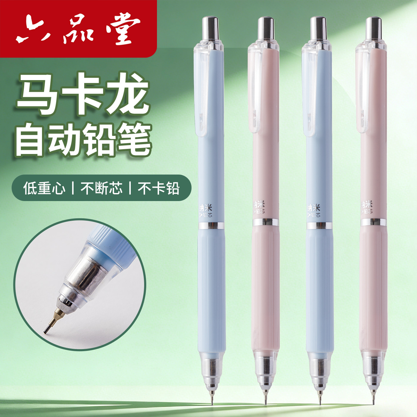 低重心自动铅笔小学生专用图片