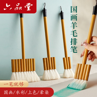 六品堂国画羊毛排笔排刷羊毫竹杆多头工笔底色刷渲染笔水彩笔水彩刷3连5连9连软毛刷子画画底纹刷墙绘裱画刷