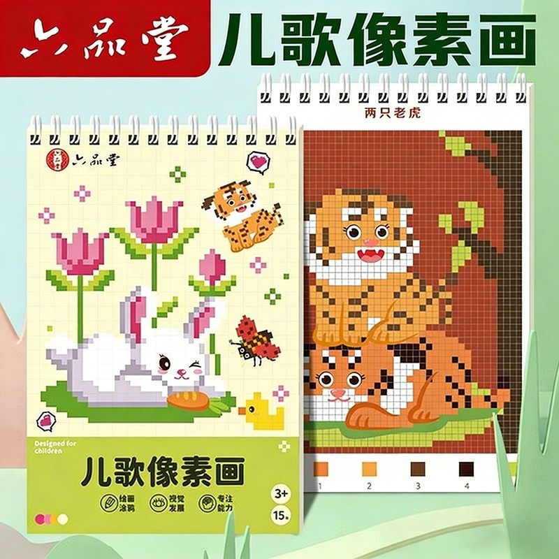 儿童创意涂鸦画画本宝宝水彩涂色填色2-3-6岁幼儿园绘画本册套装,玩具/童车/益智/积木/模型,描红本/涂色本,淘宝优惠券,粉丝福利购,淘宝优惠卷