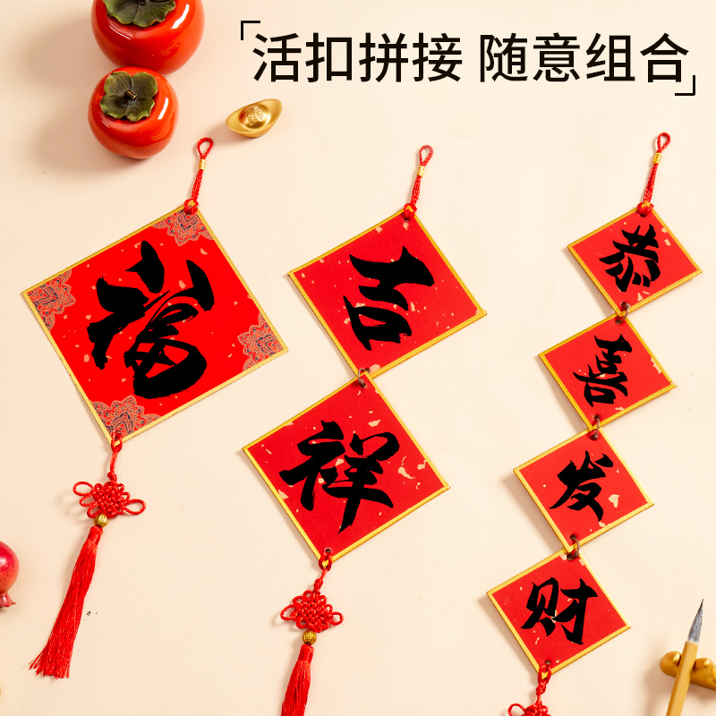 迷你万年红加厚宣纸副卡挂件