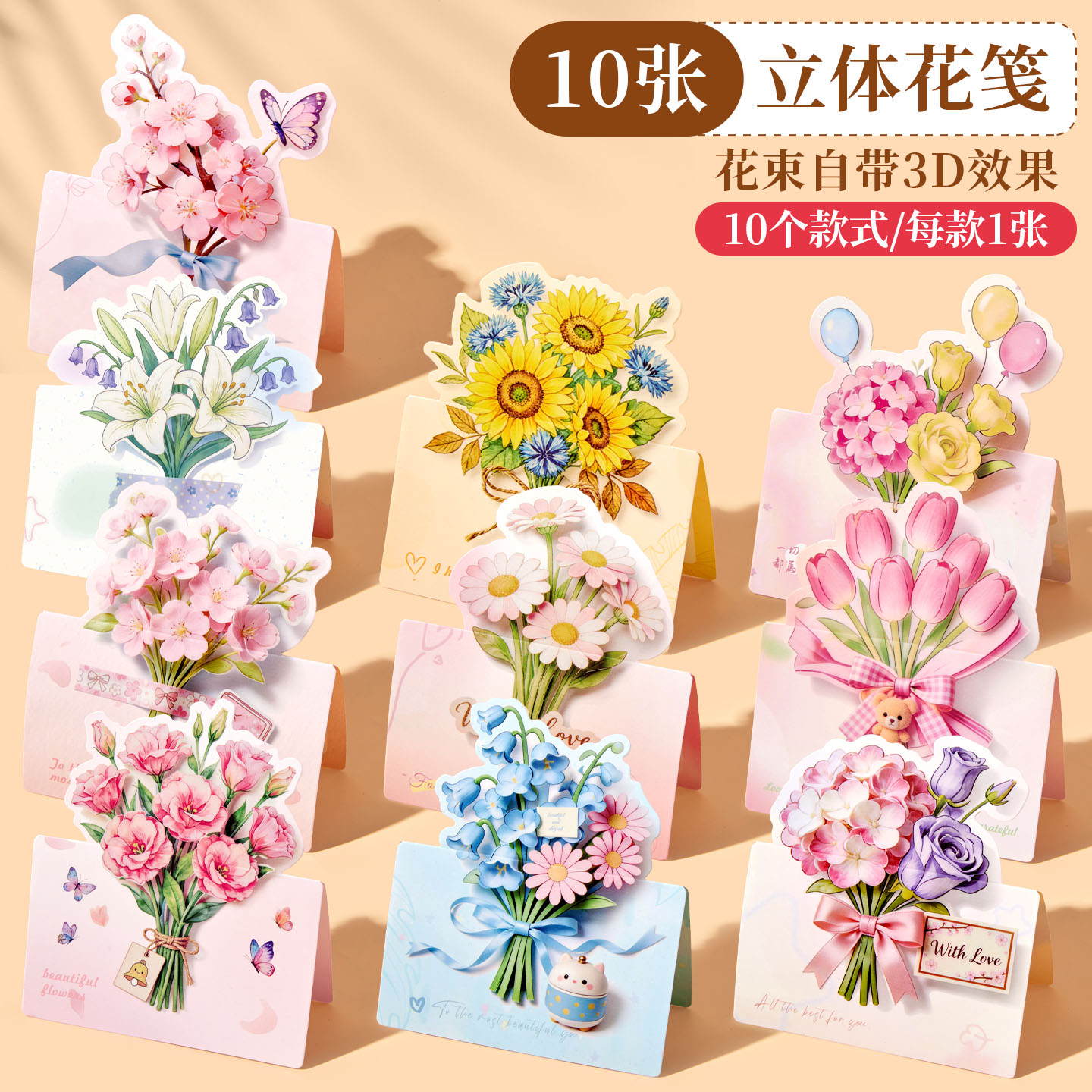 教师节贺卡新款送老师节日感恩手写立体七夕卡片礼物小花束空白