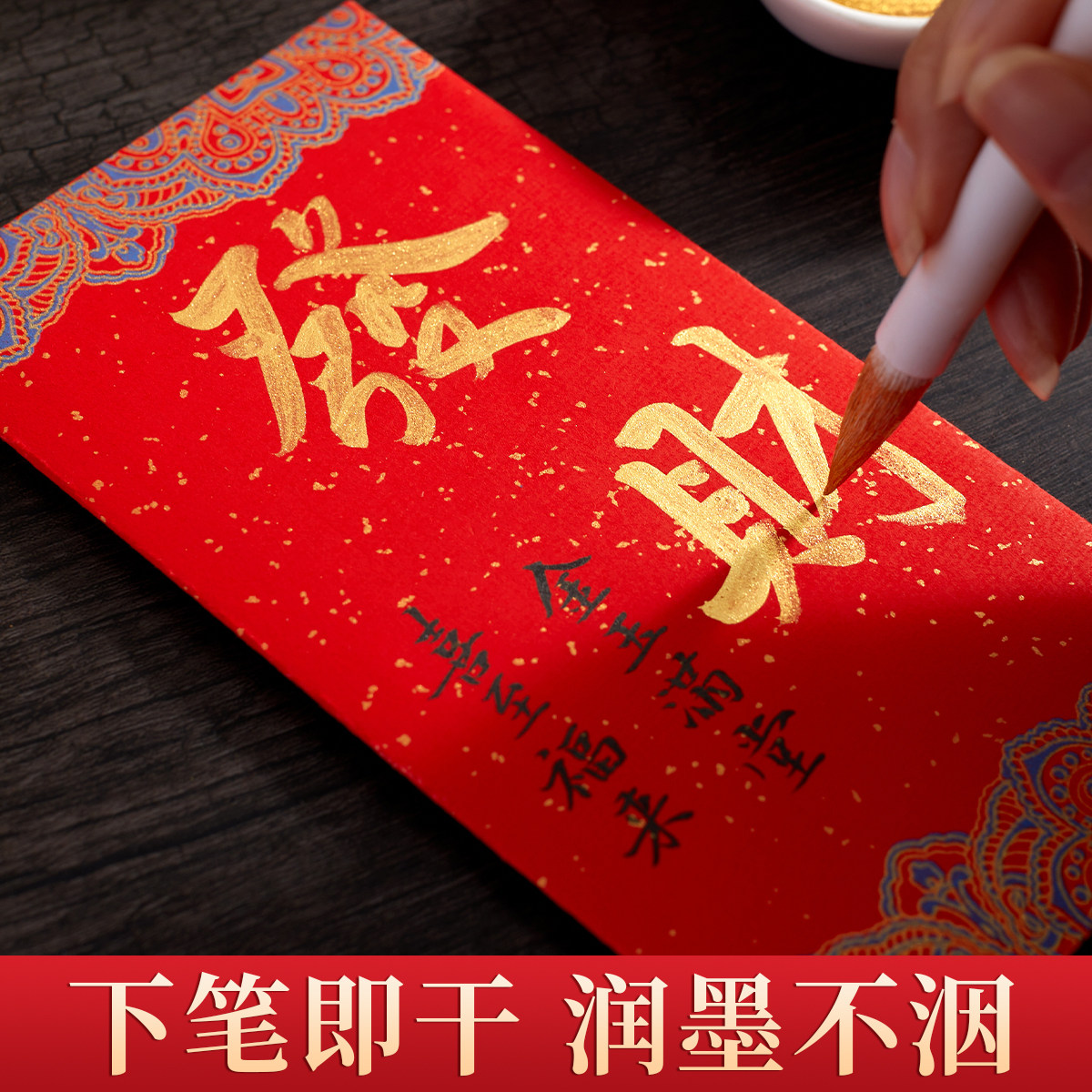 六品堂万年红宣纸红包加厚手写空白书法无字红包蜡染洒金红纸小孩压岁钱新年结婚红包大号信封diy喜庆中国风,文具电教/文化用品/商务用品,宣纸,淘宝优惠券,粉丝福利购,淘宝优惠卷