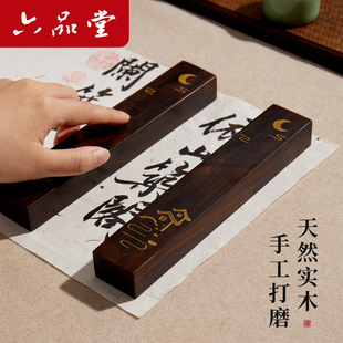 六品堂实木镇尺书法专用镇纸毛笔压纸石创意黑梓木压尺雕刻烫金书镇正尺写毛笔字压条宣纸书画20cm纸镇压神器