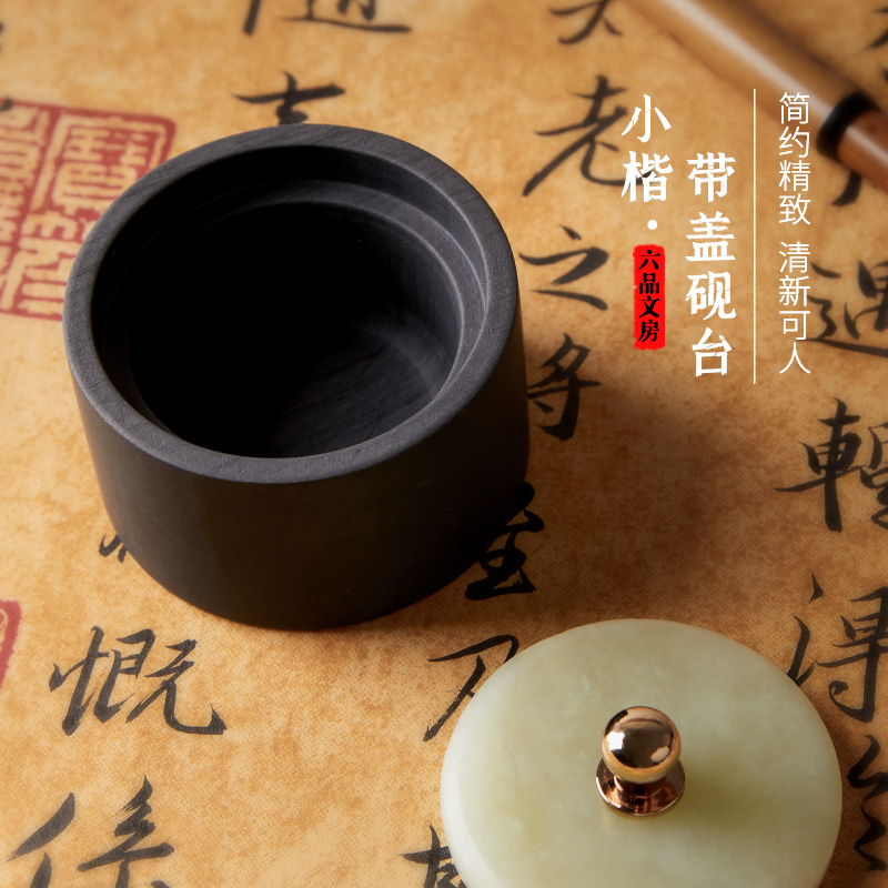 六品堂小楷玉石书法专用火锅砚台