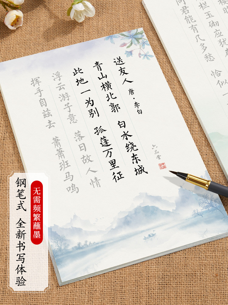 六品堂簪花小楷毛笔临摹字帖成人软笔练字帖毛笔字书法楷书软笔钢