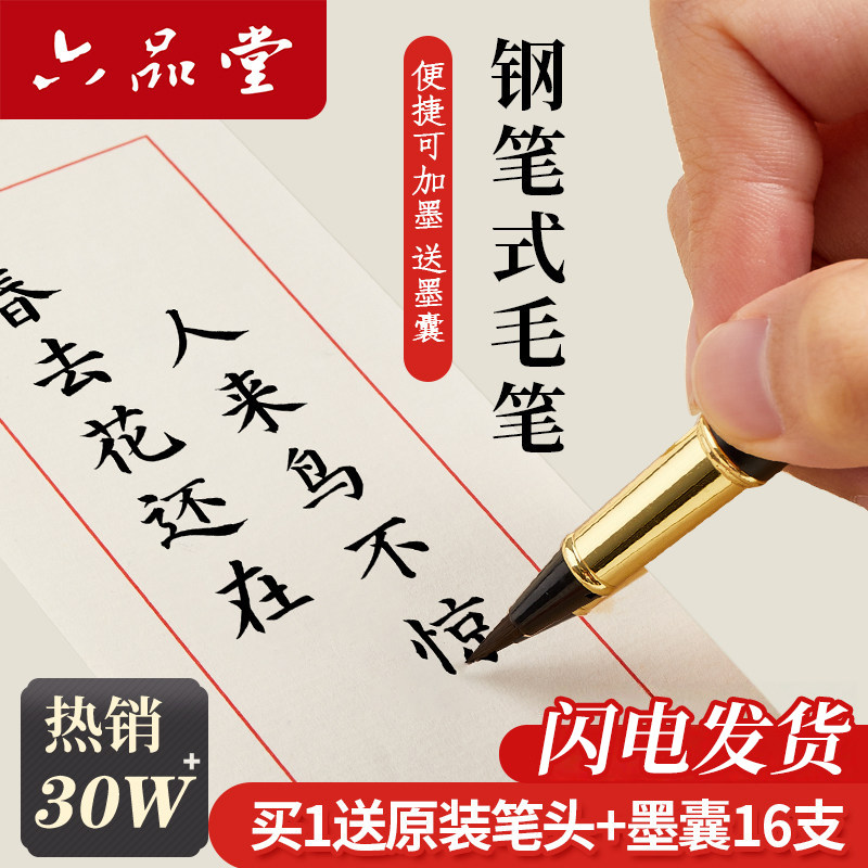 六品堂毛笔软头小楷专业狼毫图片