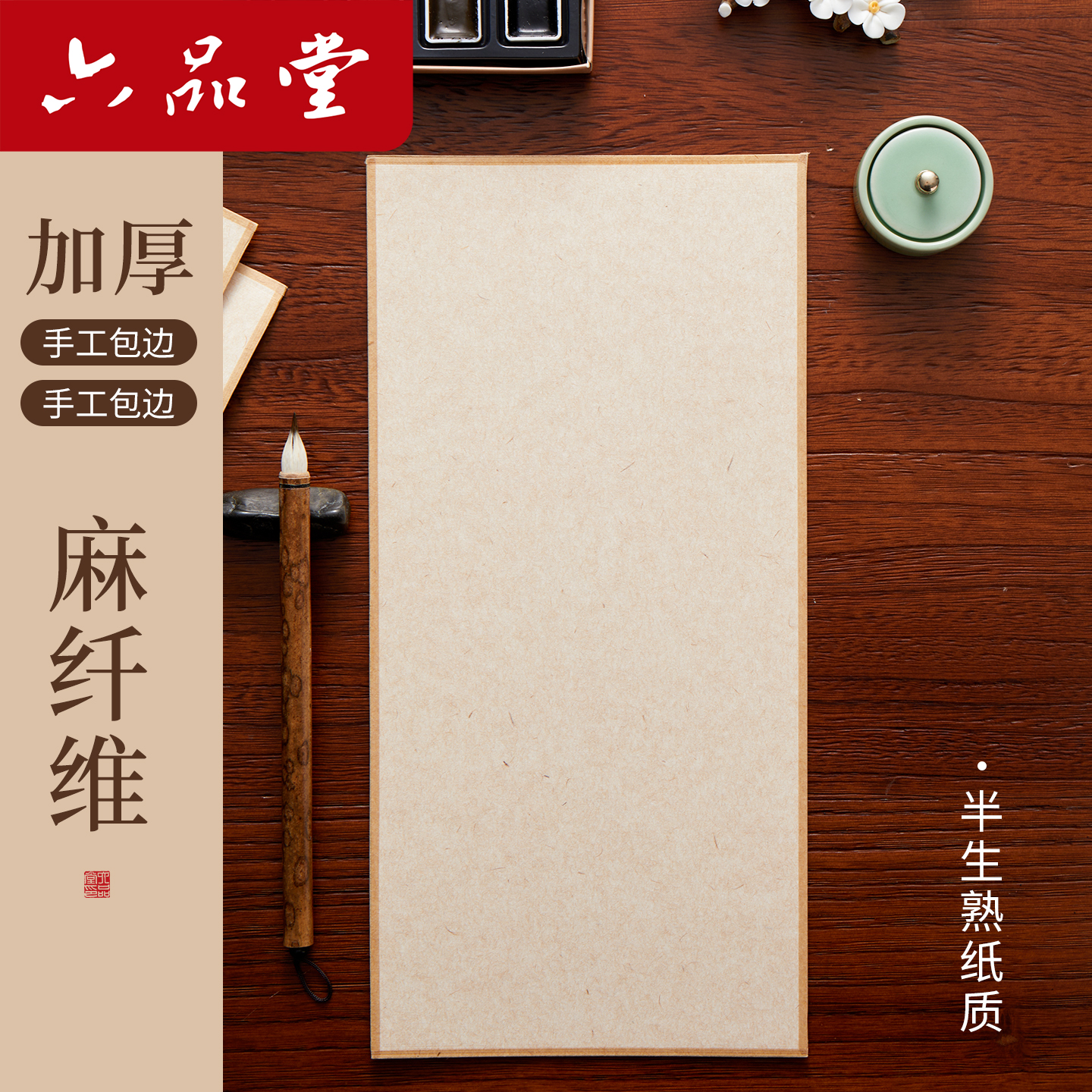 六品堂【细闪效果】珠光云母卡纸国画卡纸A4花鸟山水植物没骨画工笔画小行草书法专用熟宣卡纸初学者宣纸卡纸