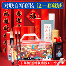毛笔写对联春联套装 六品堂 毛笔书法专用初学者儿童字写春联纸斗方红纸临摹空白对联纸写对联笔墨纸砚套装