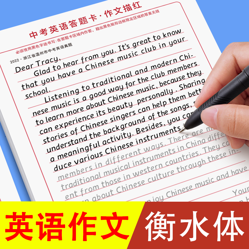 六品堂新初中初一衡水体英语字帖优秀高分中考满分同步作文答题卡高中生七年级小升初适合字帖初中生专用练字帖练的字帖描红作文纸,书籍/杂志/报纸,练字本/练字板,淘宝优惠券,粉丝福利购,淘宝优惠卷