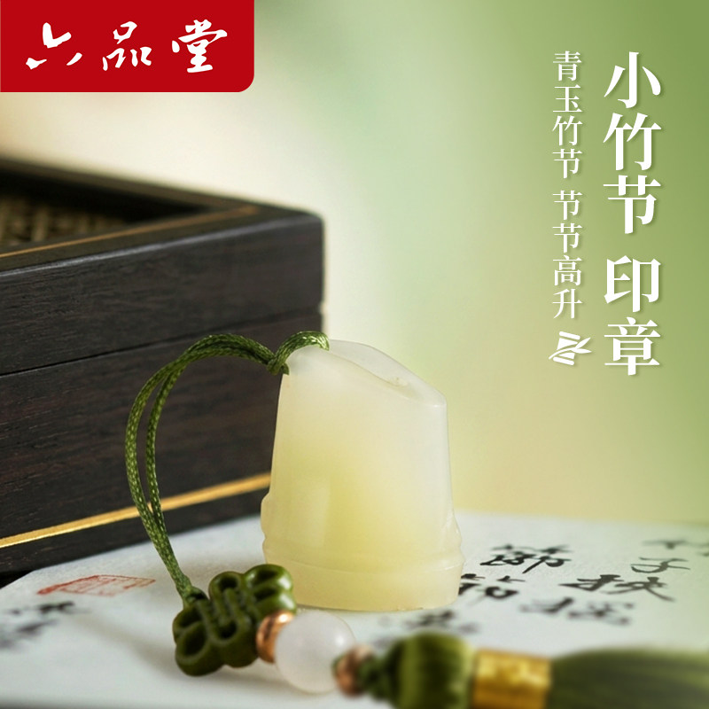 玉石印章定刻篆刻定制书法姓名章名字印章姓名个人落款章挂件同学会伴手礼生日礼物书法闲章中秋教师节礼物