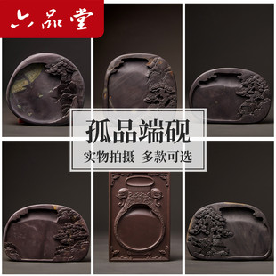 六品堂砚台端砚肇庆天然原石手工雕刻山水孤品文房四宝书法套装端砚梅花坑老坑宋坑仔岩砚台送礼收藏书房摆件