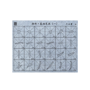 六品堂水写书法布练字专用初学者入门套装高级练习毛笔字加厚仿宣水写布临摹行书小楷书兰亭序专业字帖水洗布