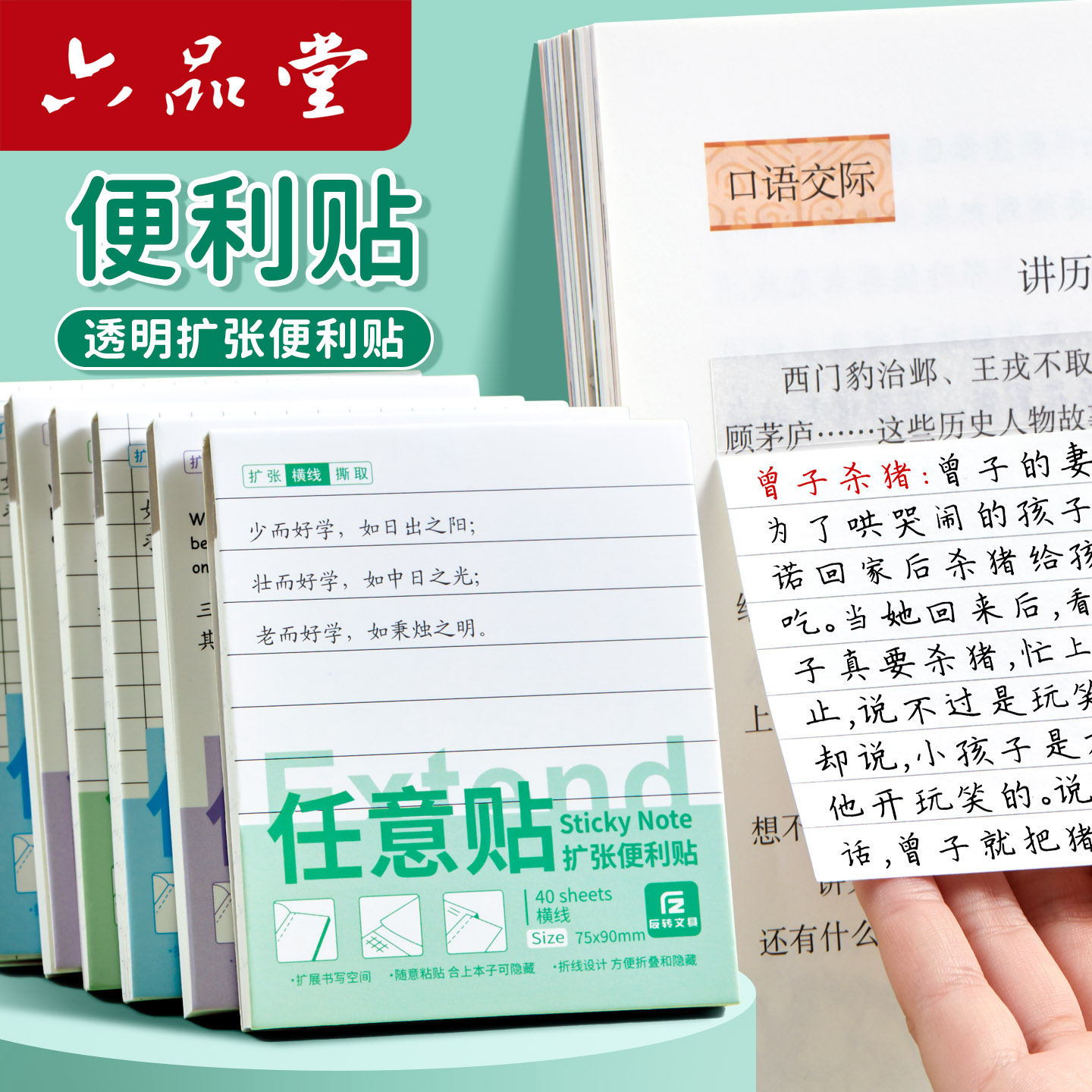 扩张便利贴不留胶便签纸
