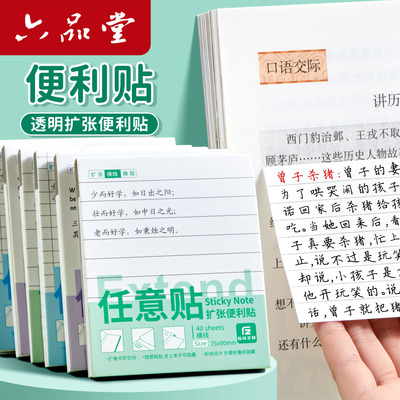扩张便利贴不留胶便签纸