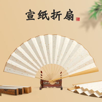 折扇中国风宣纸空白夏季diy
