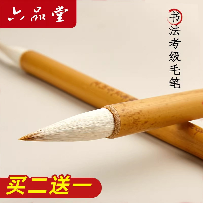 上海市考试专用书法考试