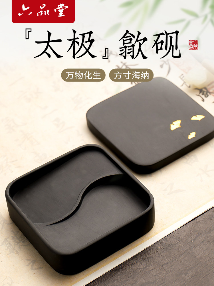 六品堂歙砚砚台带盖书法专用多功能墨盒墨砚水碟原石天然石砚防蒸,文具电教/文化用品/商务用品,砚台,淘宝优惠券,粉丝福利购,淘宝优惠卷