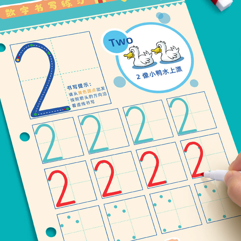 幼儿数字练字帖可擦式阿拉伯1-10描红写字本小学幼小衔接初学者儿童控笔训练入门小学生专用幼儿园练字本