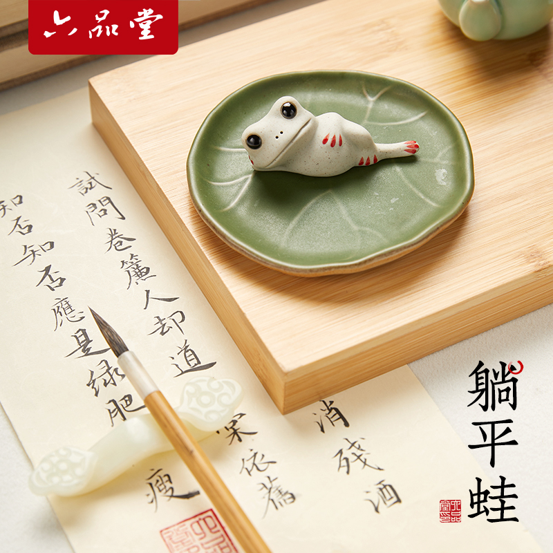 六品堂陶瓷镇纸墨碟躺平青蛙