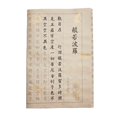 六品堂毛笔字帖练字静心