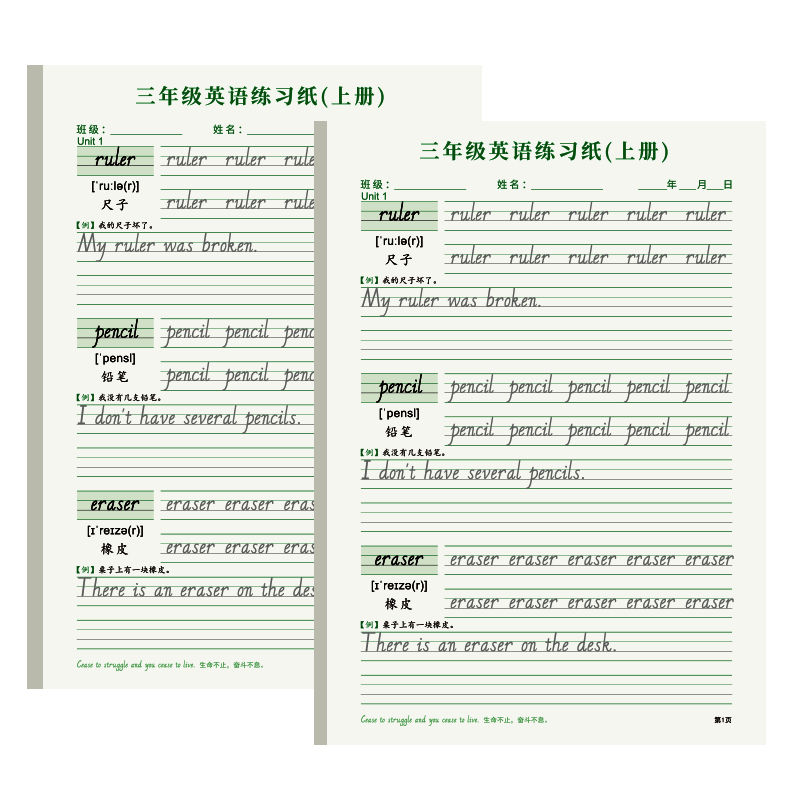 2026六品堂小学生衡水体英语同步字帖一二四五六三年级上册练字帖下册英文单词人教版新版英语同步练字帖练习本每日一练单词手写体