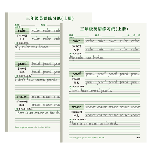 2026六品堂小学生衡水体英语同步字帖一二四五六三年级上册练字帖下册英文单词人教版PEP新版英语同步练字帖练习本每日一练手写体