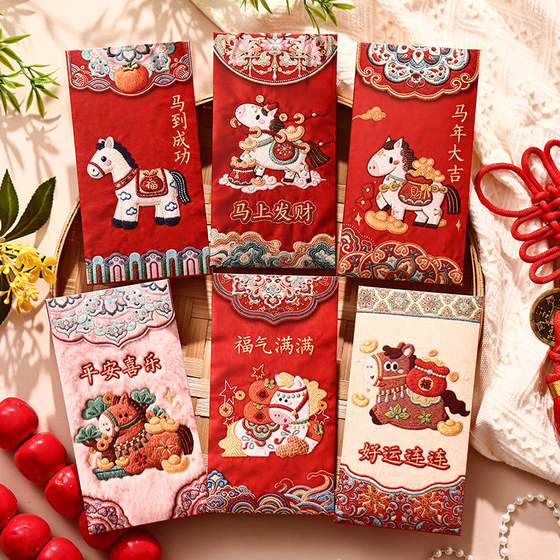 2026新款刺绣风创意红包