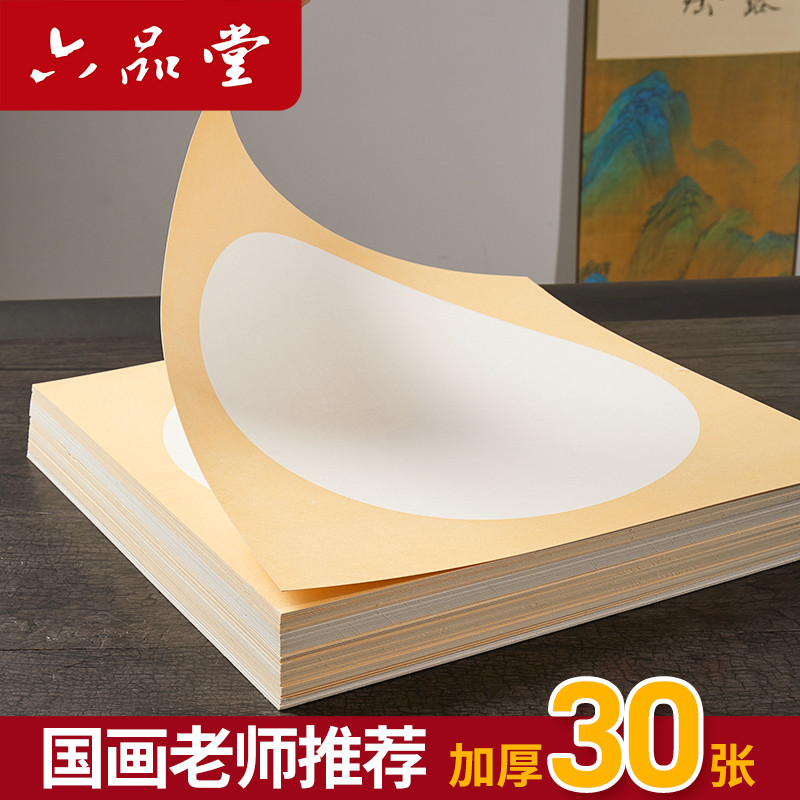 加厚国画卡纸多种尺寸颜色30张图片