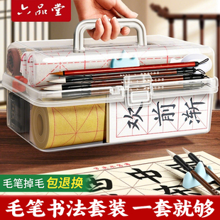 六品堂白云毛笔书法专用初学者套装入门兼毫毛笔文房四宝小学生软笔儿童毛笔字练习笔墨纸砚书法工具收纳全套