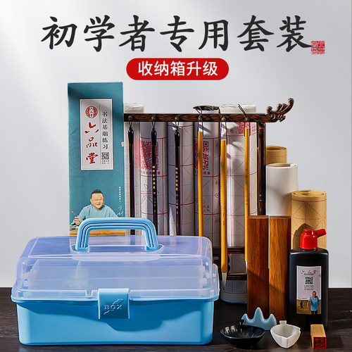 六品堂毛笔书法初学者入门套装