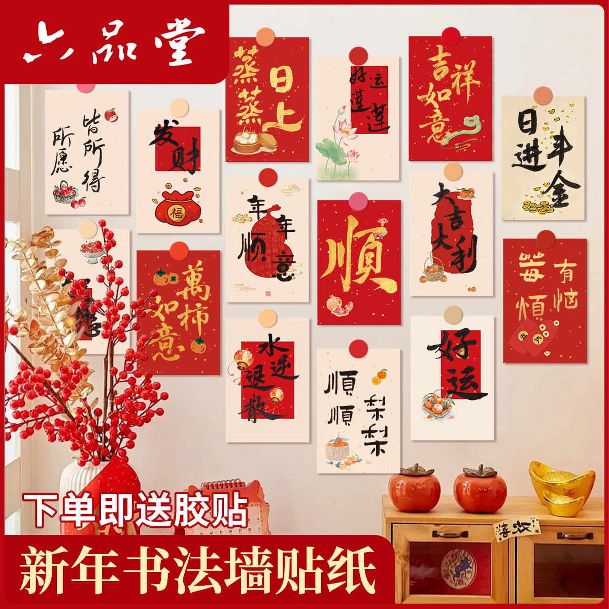 六品堂2026马年书法作品专用纸新年软笔书法作品展示墙贴纸DIY绘画书法加厚空白宣纸中国风书法文创作品纸,文具电教/文化用品/商务用品,宣纸,淘宝优惠券,粉丝福利购,淘宝优惠卷