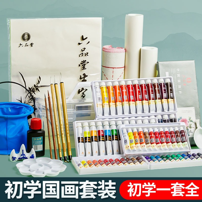 六品堂国画颜料初学者套装用品工具全套小学生儿童入门水墨画中国画专业材料12色24色工笔画毛笔美术生专用 文具电教/文化用品/商务用品 国画颜料 原图主图