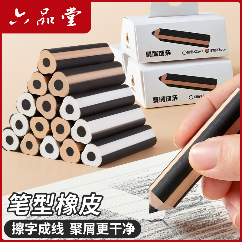 新款笔形橡皮擦黑科技聚屑不留痕