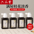 六品堂桂花香味墨汁女生书法专用植物轻胶墨水小楷瘦金体书画桃夭小瓶墨液练习初学者入门毛笔文房四宝套装