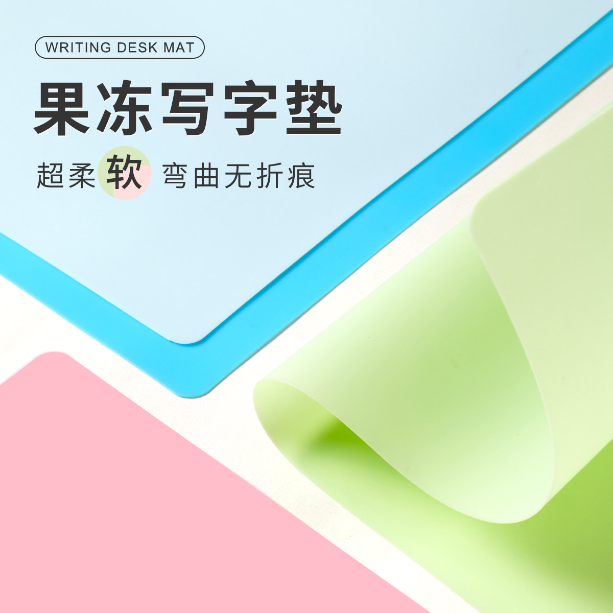 A3桌面垫板小学生书写画画写作业写字板A4软硅胶垫本考试专用练字