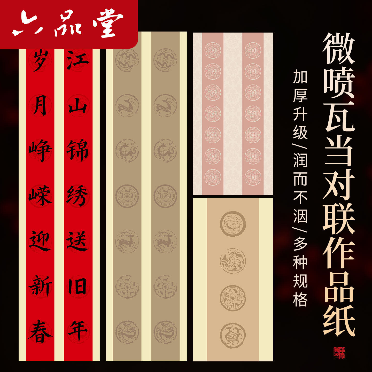 六品堂微喷瓦当对联作品纸半熟宣中仿古古诗词格子纸宣纸四言五言七言软笔毛笔比赛考级参赛练习加厚方格纸,文具电教/文化用品/商务用品,宣纸,淘宝优惠券,粉丝福利购,淘宝优惠卷