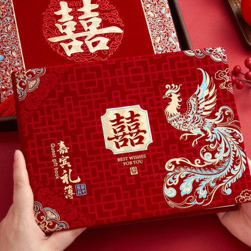 高档礼金薄结婚记账本