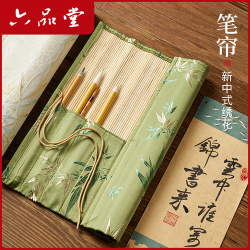 六品堂竹制笔帘新中式国风布艺