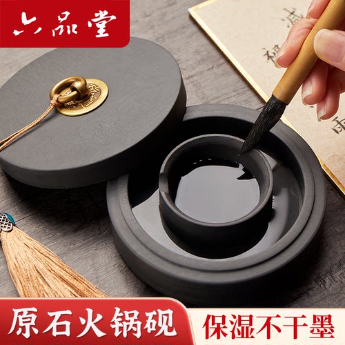 新款砚台六品堂书法专用