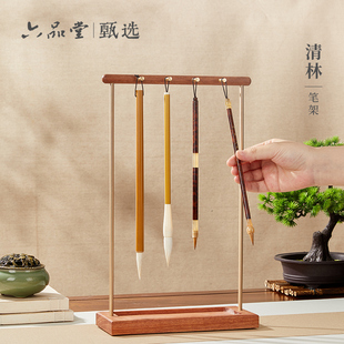 六品堂甄选 清林 笔架毛笔架实木笔挂新中式多功能文房四宝桌面收纳置物架书法专用收纳架创意摆件花梨木毛笔