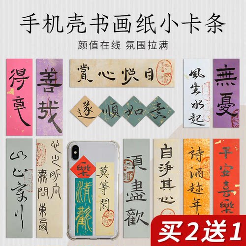 六品堂卡纸软卡diy小纸条