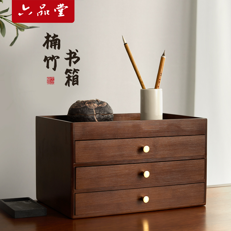 六品堂楠竹书箱多层文房四宝用品收纳盒抽屉式毛笔印章收纳储物盒子中式创意桌面整理盒书法专用长方形收纳柜