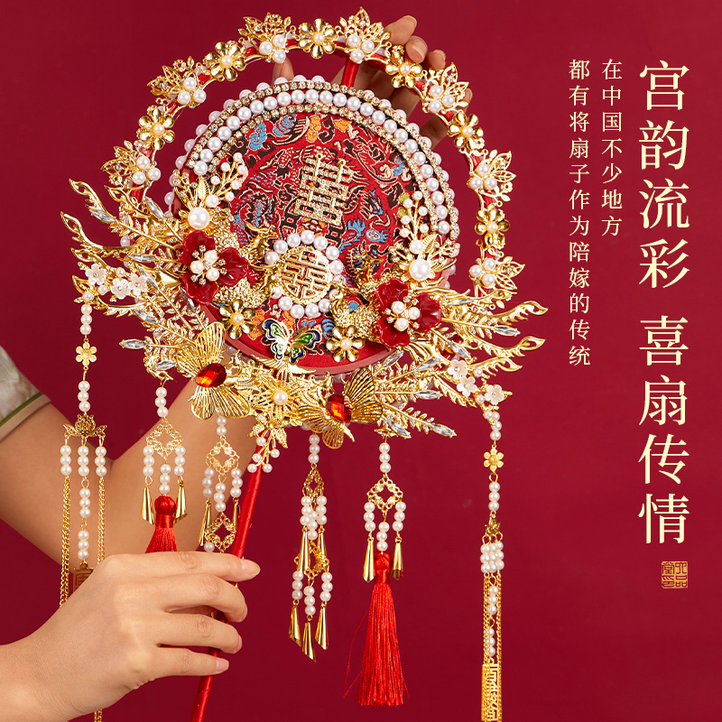 双面团扇新娘结婚礼出嫁高级成品秀禾喜扇送礼中式扇子diy材料包